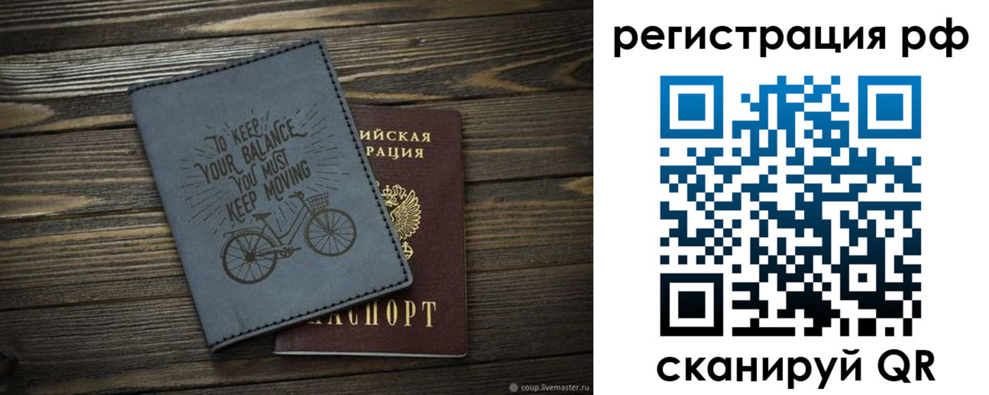 прописка штамп в Микуни