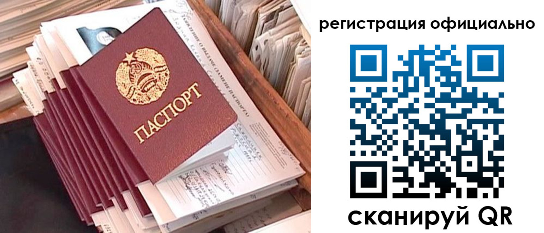 регистрация в Микуни