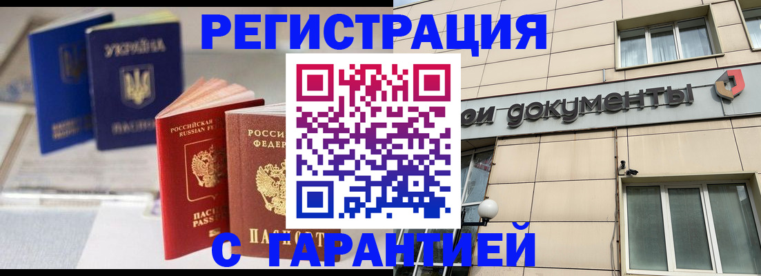 где прописаться в Микуни