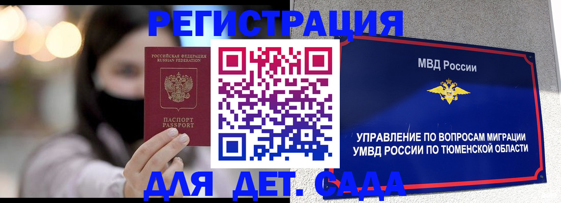 прописка паспорт в Микуни