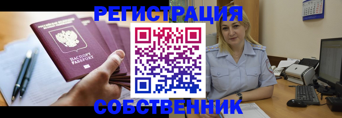 прописка штамп в Микуни