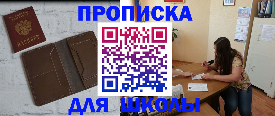 где прописаться в Микуни