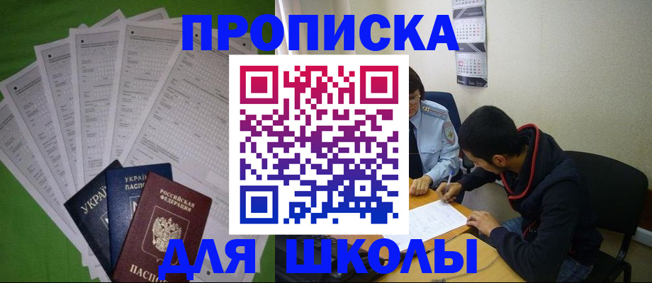 прописка для военкомата в Микуни